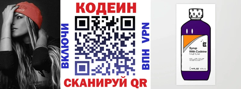 блэк спрут ссылки  Кстово  Кодеиновый сироп Lean Purple Drank 